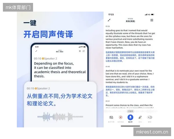 多语种同传集成模块 打破国际赛事语言传播壁垒
